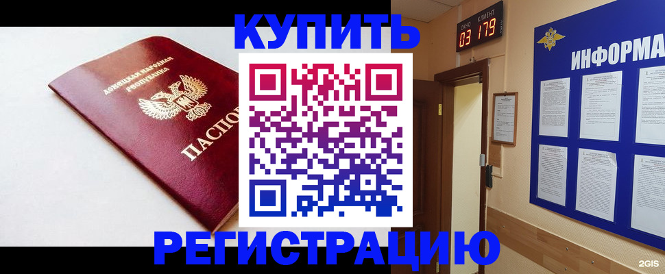 временная регистрация 2025 в Вышнем Волочке